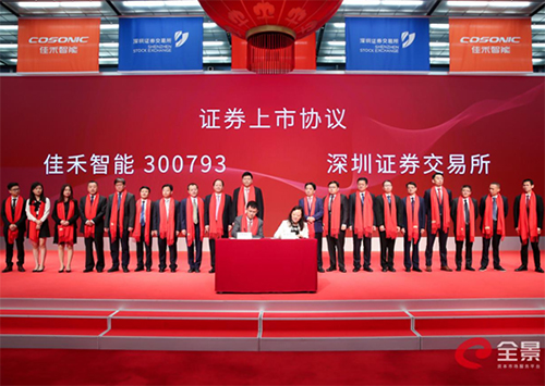 J9国际智能：专注电声行业 竞争优势获广泛认可